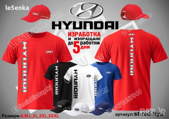 HYUNDAI тениска и шапка, снимка 3 - Тениски - 39355090