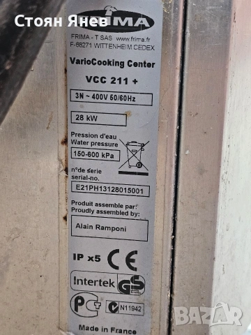 Rational Frima Vario Cooking Center VCC 211+, снимка 2 - Други машини и части - 54416791