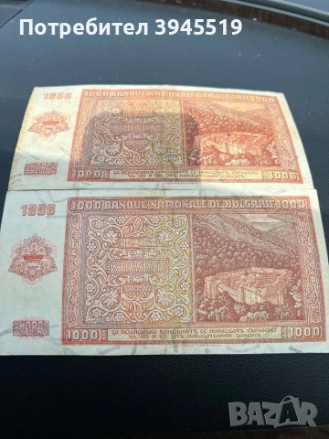 2 броя банкноти 1000 лв 1942 г, снимка 2 - Нумизматика и бонистика - 54037513