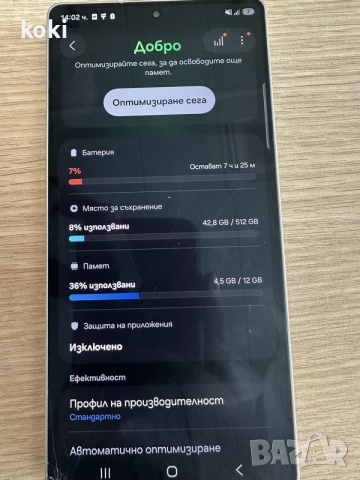 Samsung S25 Ultra 512GB, снимка 2 - Samsung - 55572753