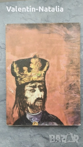 книга"Робин Худ, отмъстителят от Шерууд", снимка 3 - Художествена литература - 54359969