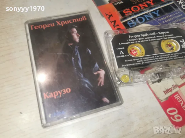 ГЕОРГИ ХРИСТОВ-ORIGINAL TAPE 0508261044H2E7R