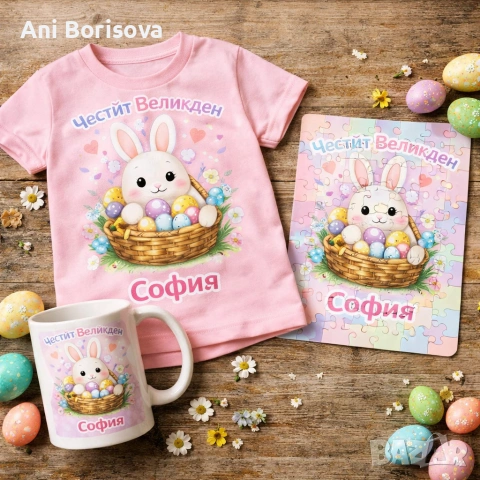 Великденски детски тениски с име | Персонализиран подарък 2026, снимка 8 - Други - 54148126