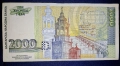 Българска банкнота 2000 Лева 1996 година. , снимка 4