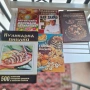 Стари кулинарни книги, снимка 2