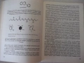 Книга "Вселената , наречена вещество-Е.Головински"-170 стр., снимка 5