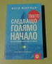 Книги на български и английски език, снимка 6