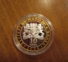 10 лева 2008 година - Севт III, снимка 2