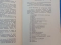 Училищна практика, снимка 7