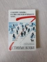 Книги на български и английски език, снимка 3