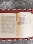 антикварни книги, снимка 10