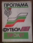 Футболни програми , снимка 14