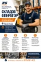 Складов работник, снимка 1