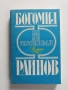 Не ме разсмивай, снимка 1