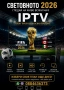 IPTV Bulgaria, снимка 1