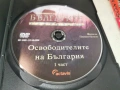 БЪЛГАРИТЕ 1 ДВД 1506261937L1, снимка 6