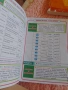 Учебници за 6 ти клас, снимка 6