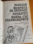 Карел Чапек , снимка 3