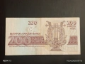 Три банкноти 200 лева 1992г. България редки стари за КОЛЕКЦИЯ 14538, снимка 7