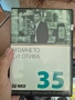 Залтни Български Филми DVD, снимка 16