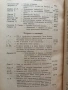 Списание Съвременникъ 1945г ( година 1 книжки 1 - 24 ) , снимка 8