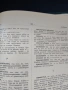 Продавам Речник на съвременния български книжовен език - том 3, изд. 1959 г., снимка 13