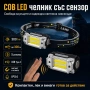 Мощен LED челник фенер за глава със сензор акумулаторен малък и компактен за бягане къмпинг риболов, снимка 1