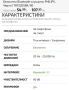 PHILIPS TAT2205BK/00 Безжични блутуд слушалки, снимка 6