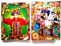 Вкусно рецептите на Ути книга 1 и 2 - Ути Бъчваров - 1998 / 1999г., снимка 1