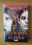 Черната котка - Никол Данева, снимка 1