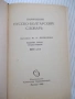 Книга "Русско-болгарский словарь-М. А. Леонидова" - 480 стр., снимка 2