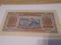 500 лв 1943, снимка 4