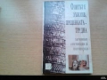 продавам учебинци по китайски, испански език и др., снимка 9