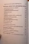 Втора световна война, книги - Леон Дегрел, Блицкриг (Blitzkrieg), снимка 8
