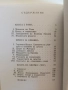 Велики посветени ( част 1 и 3 ), снимка 9