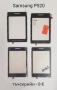 Тъч за Samsung S5670,S5600,i8160,S7562,i7500,S5570,F480,F490,S8300,S5300,S5260,S5360,S6102,B7610,C67, снимка 16