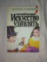 Талант и труд-Леонид Леонов, снимка 3