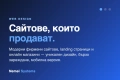 Изработка на сайтове, онлайн магазини и мобилни приложения - Nemei Systems, снимка 2
