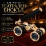 Черен театрален бинокъл с дръжка увеличение 3Х за театър опера подарък, снимка 1