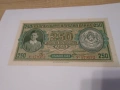 250 лв 1943 UNC, снимка 2