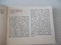 Книга "Страници от историята - Иван Йорданов" - 208 стр., снимка 3