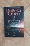 Вивека Стен - 'В тихи води' и 'В тесен кръг', снимка 2