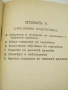 Другаръ на младия войникъ - 1940 г., снимка 13