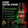 Лютив спрей за самозащита кучета NATO газов парализиращ самоотбрана нападение за жени дамски кучегон, снимка 1