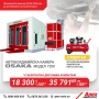 Автобояджийска камера - модел OSAKA 7200, снимка 1