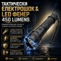 Професионален мощен електрошок кучегон LED фенер за самоотбрана охрана жени самозащита акумулаторен, снимка 1