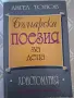 Книги, художествена литература, снимка 9
