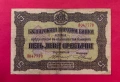 5 лева 1917 година България, снимка 1