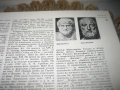 Енциклопедия БАН - 1974 г., снимка 6