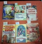 Здраве,билки,секс. Цените са на листчетата., снимка 9